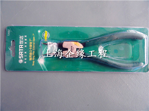 軸用曲口卡簧鉗