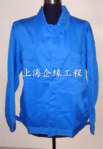 工作服
